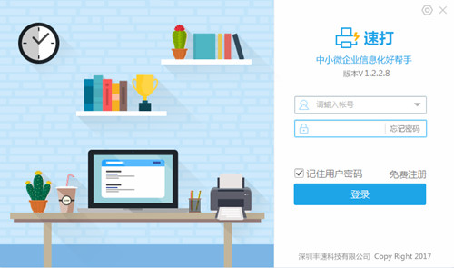 设备连接示意图