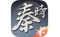 秦时明月世界