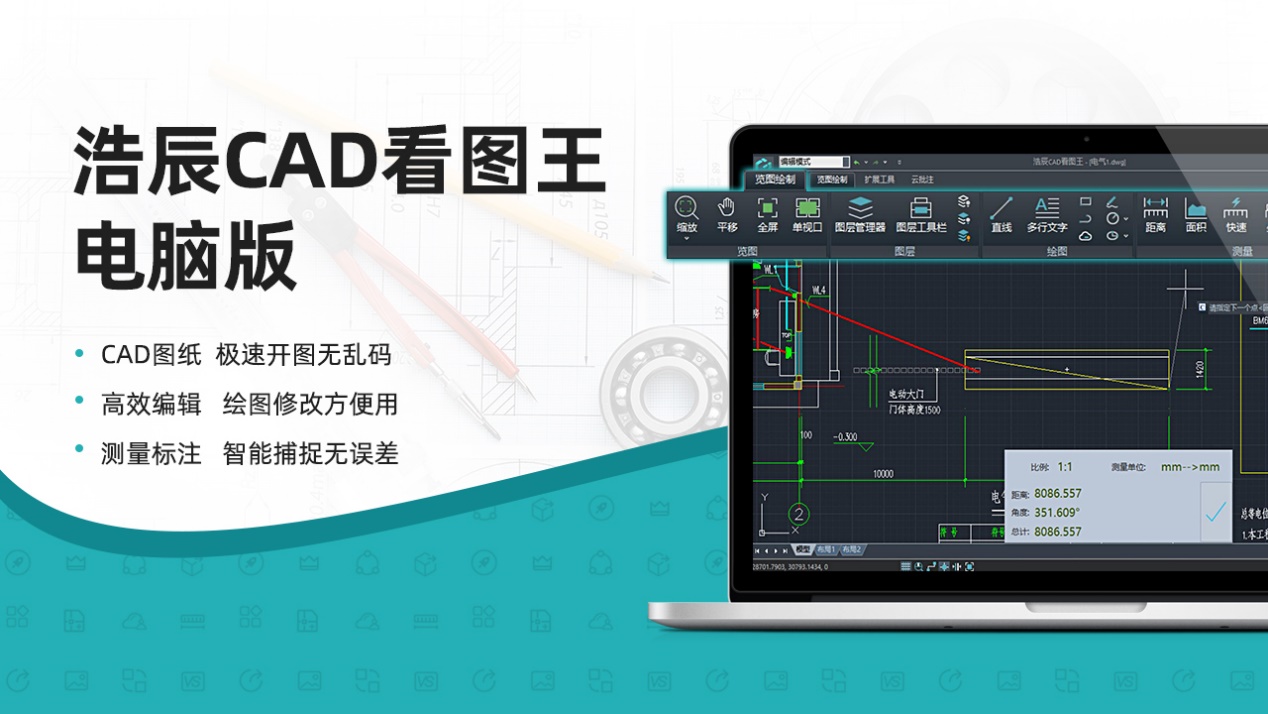 三维图纸操作界面