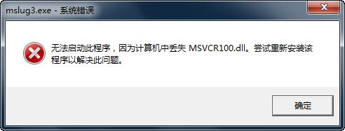 系统提示截图