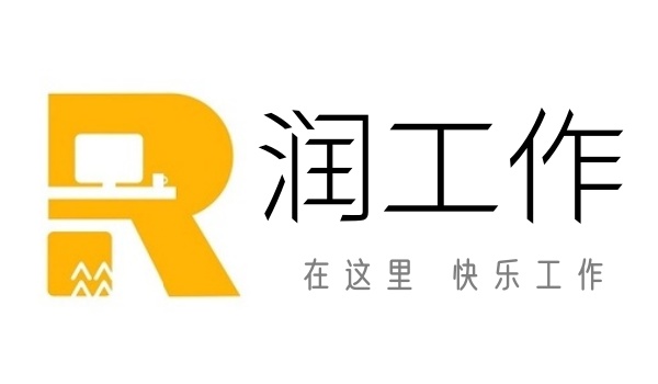 润工作操作界面