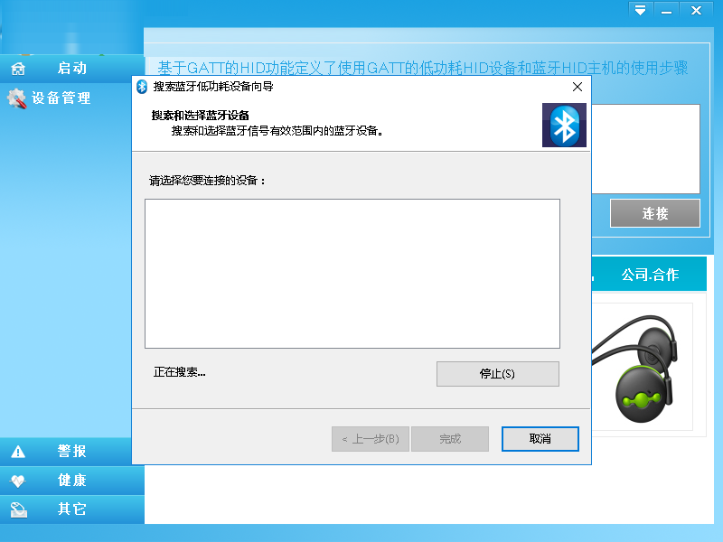 软件主界面