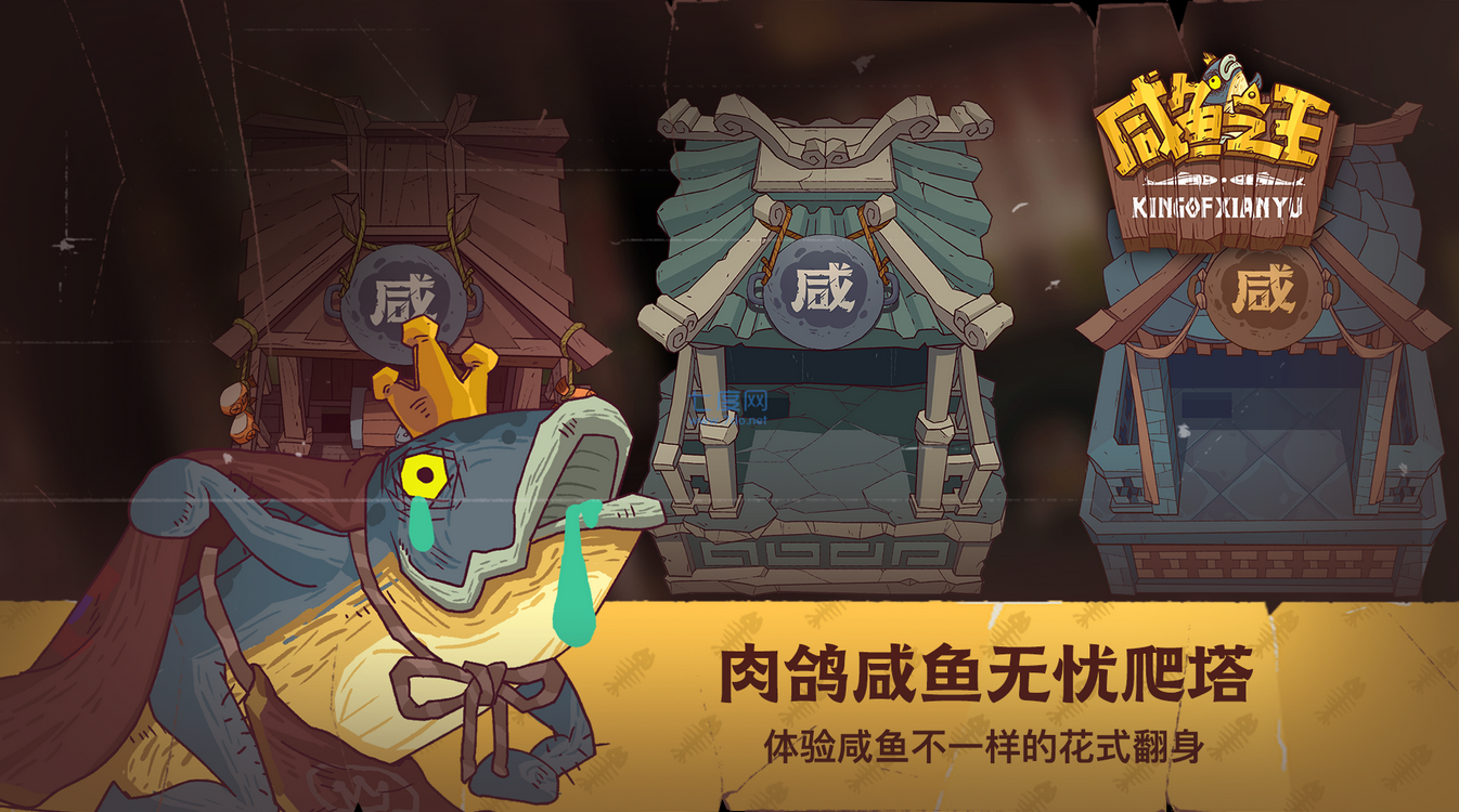 武将技能展示
