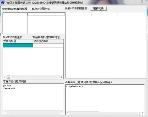 软件操作界面