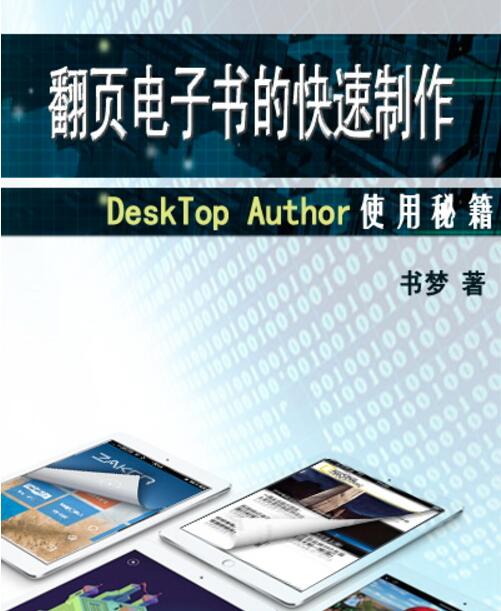 操作界面示意图