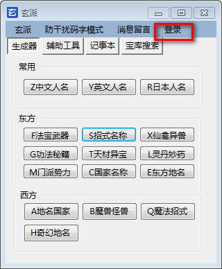 登录界面