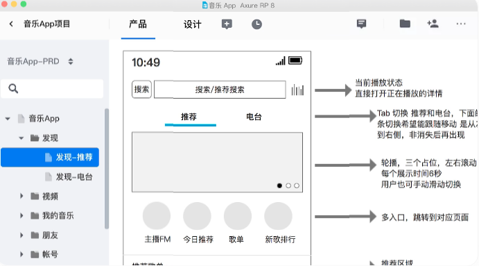 设计交付界面