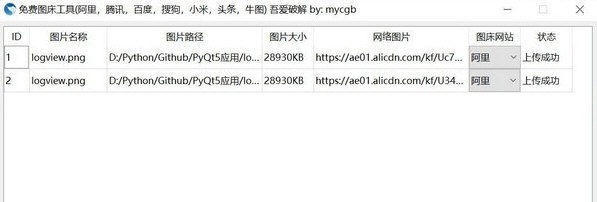 上传演示