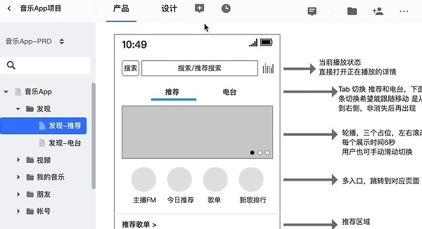 界面示意图