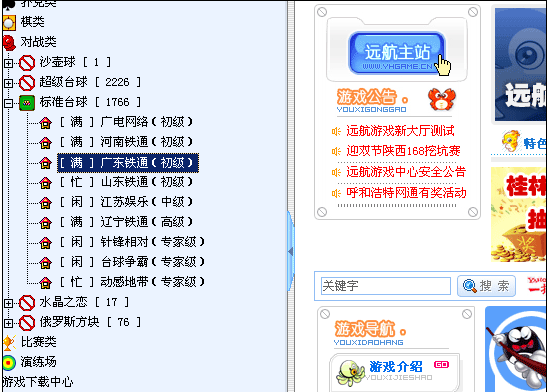 赛事活动界面