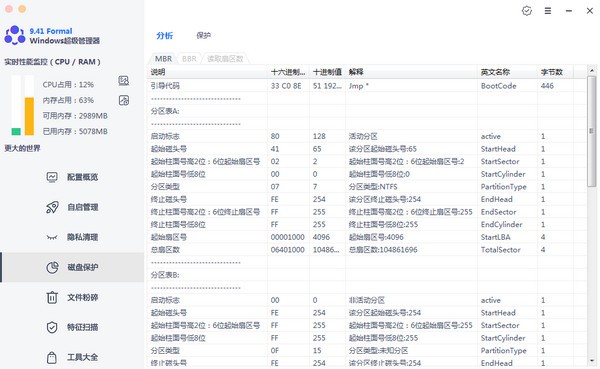 系统优化