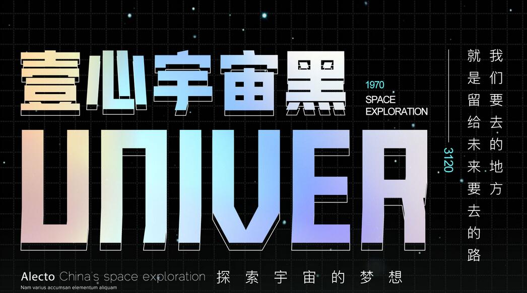 字体效果展示