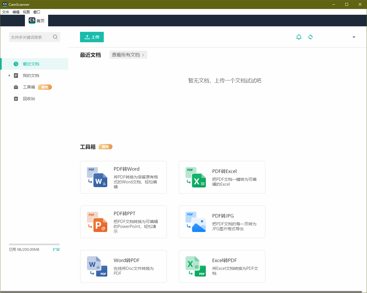 功能演示