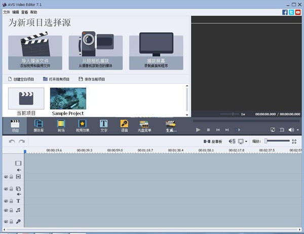 特效参数面板
