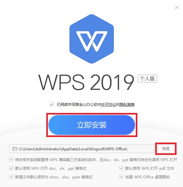 安装流程