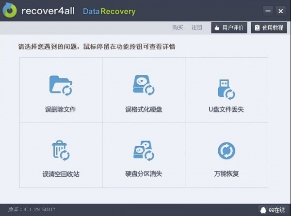 操作界面示意图