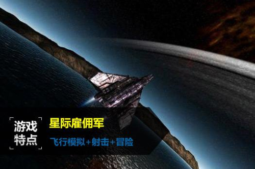 星舰改装界面