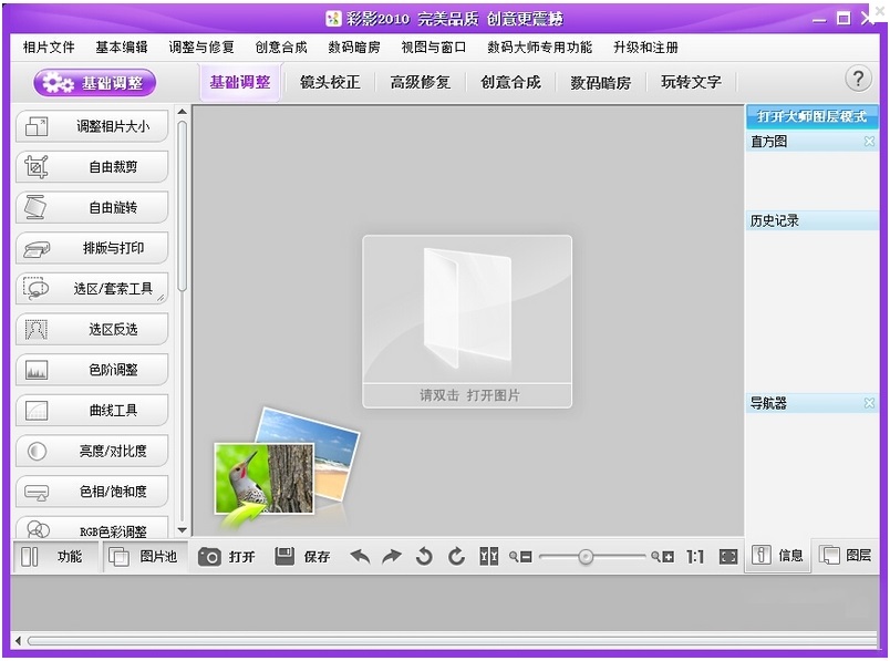 操作界面