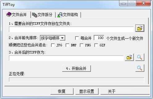 操作界面
