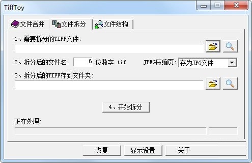 格式转换