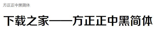 字体细节展示