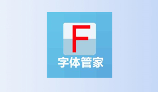 软件界面