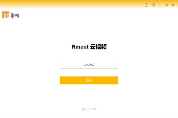 远程协作界面