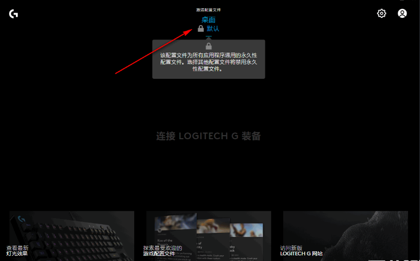 游戏配置界面