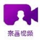 来画视频高效制作互动演示工具