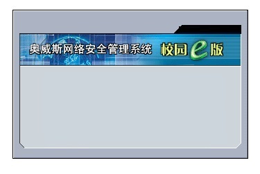 管理界面示意图