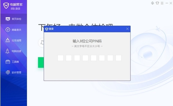 操作流程