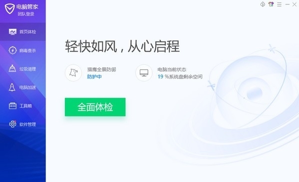 管理界面