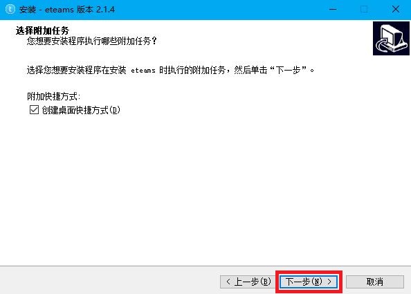 附加任务设置