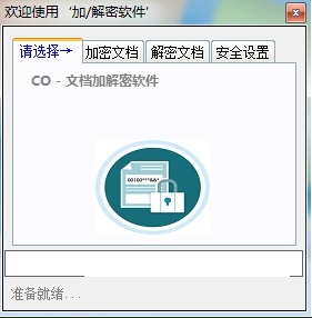 操作界面截图