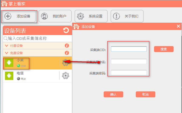 多视角监控示意图