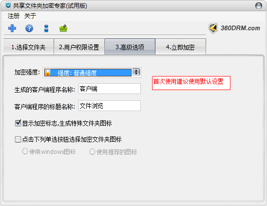 加密流程示意图