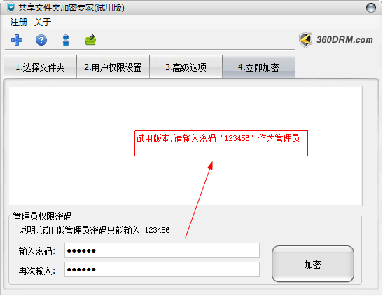 管理界面示意图