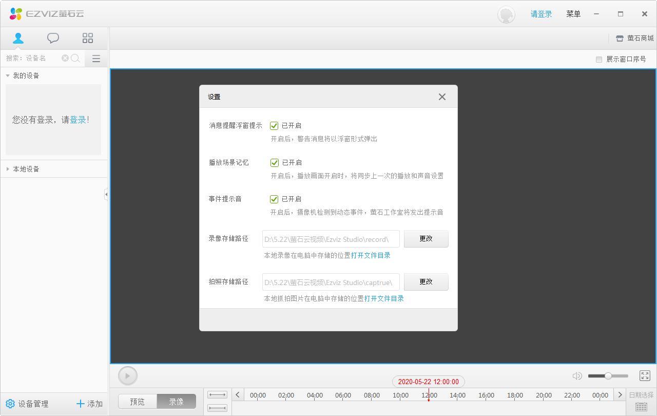 截图