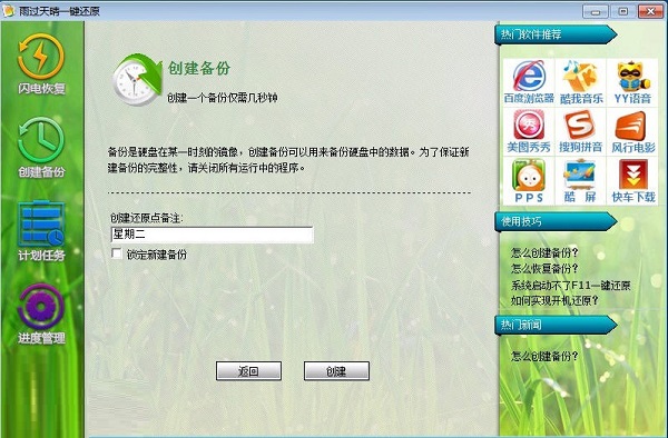 截图