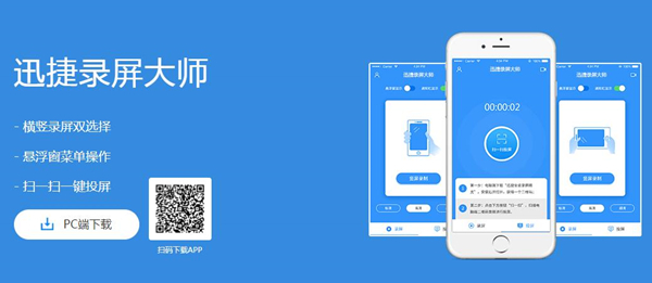 多设备操作界面