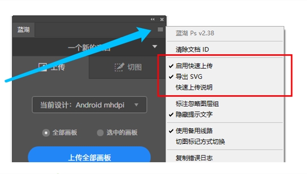 上传设置界面