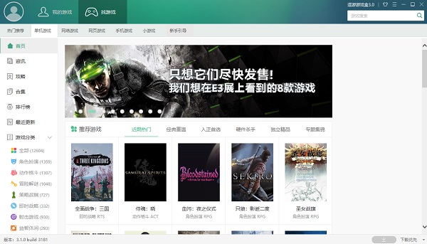 多游戏管理界面