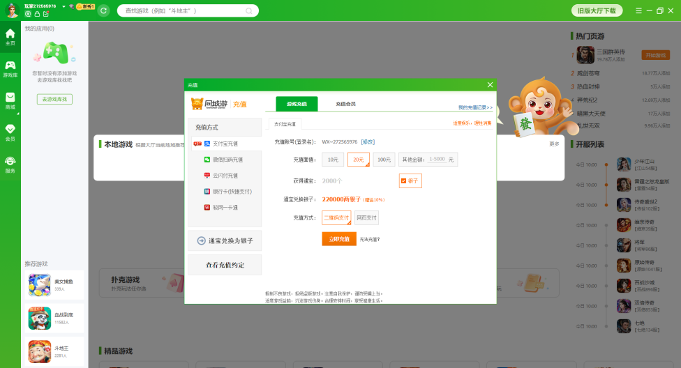 截图