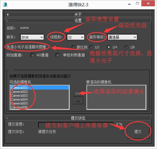 参数设置