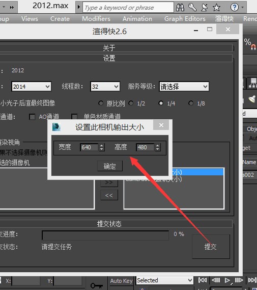 输出设置