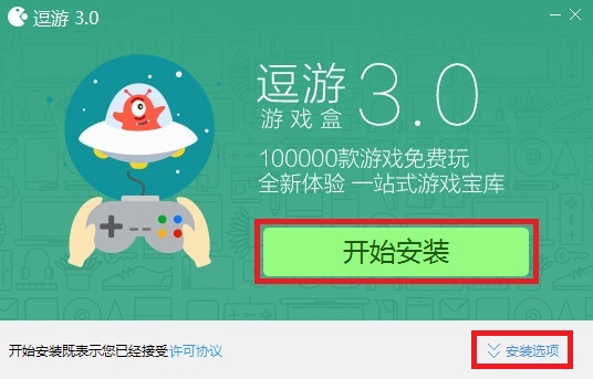安装界面