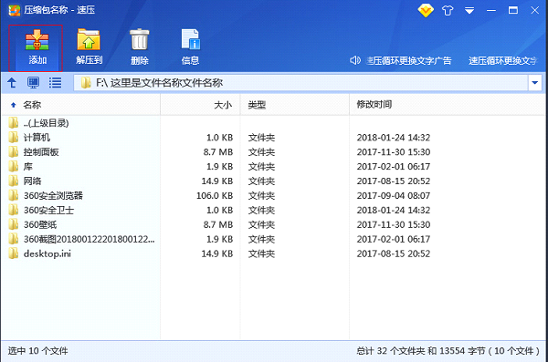 压缩设置界面