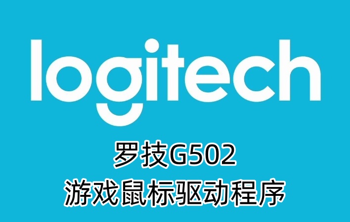 驱动设置界面