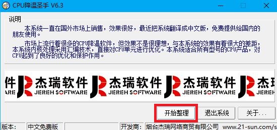 操作界面