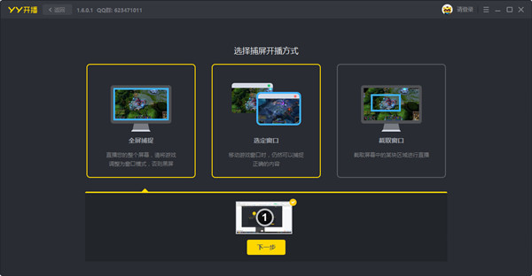 参数设置界面